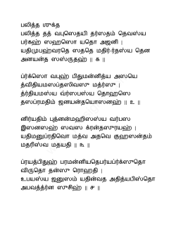 Tamil
