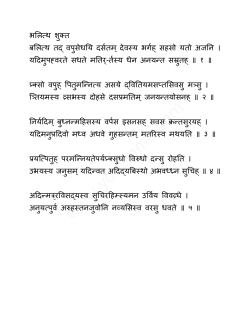 Sanskrit