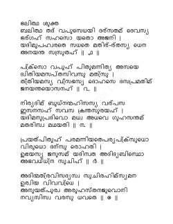 Malayalam