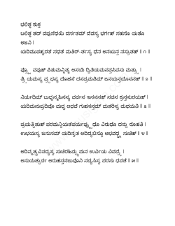 Kannada