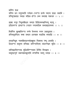 Bengali