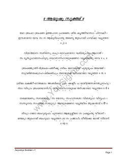 Malayalam