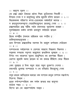 Bengali
