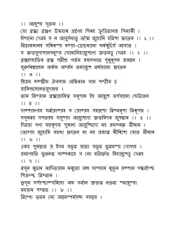 Assamese
