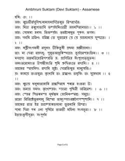 Assamese