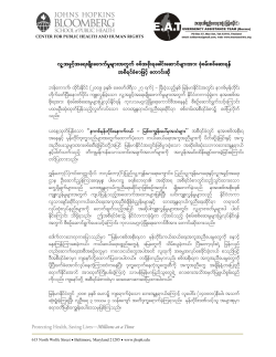 After the Storm - Press Release (Burmese)