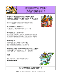 Chinese