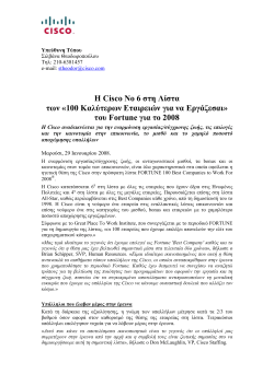 H Cisco 6 100 Fortune 2008