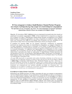 Cisco Linksys Small-Business Channel Partner Program