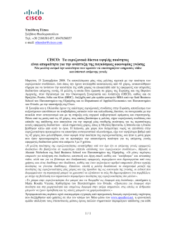 PressRelease High Quality Broadband GR