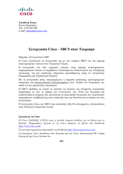 Cisco - SBCS