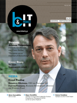 , Cisco, Internet of Everything