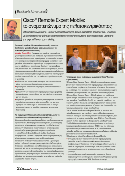 Cisco Remote Expert Mobile: . Banker s review.