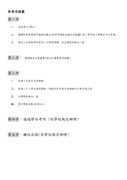 100學年度(含申請表單)