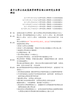 100學年度