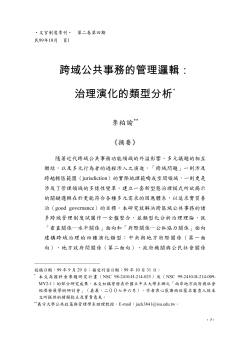 李柏諭