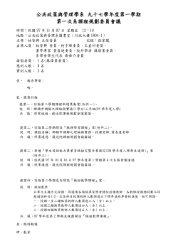 97學年度第一學期(一)
