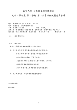 98學年度第二學期(二)