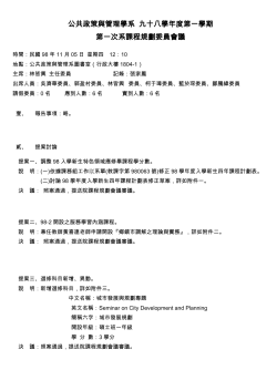 98學年度第一學期(一)