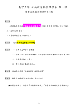 99學年度