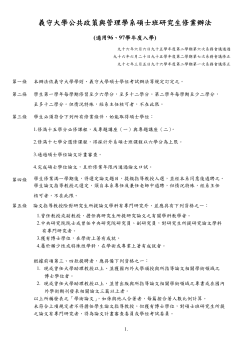96.97學年度