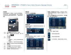&aring;&deg;&dagger; Cisco Unified IP Phone 7975 &auml;&cedil;Ž Cisco StadiumVision: &auml;&frac12;&iquest;&ccedil;&rdquo;&uml;