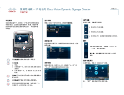 &aring;&deg;&dagger; Cisco Unified IP Phone 7975 &auml;&cedil;Ž Cisco StadiumVision &eacute;&hellip;�&aring;�&circ;&auml;&frac12;&iquest;&ccedil;&rdquo;&uml;: &auml;&cedil;&ldquo;&egrave;&frac34;&lsquo;&aelig;Ž&sect;&aring;&circ;&para;