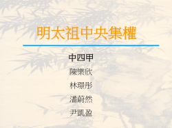 01-02 form 4(project 09) ming chungyang