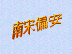 01-02 form 4(project 07) song nansong-pianon