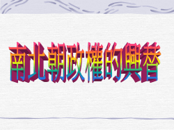 01-02 f1 nanbeichao