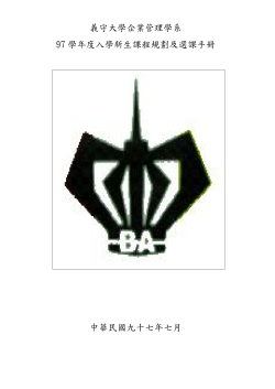 97學年度