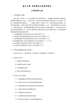 100學年度新生入學四年修課計劃表