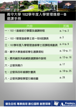 102學年度入學