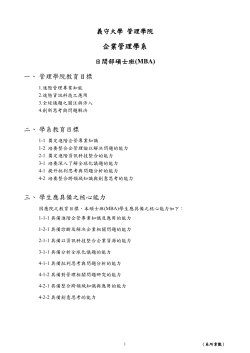 100學年度新生二年修課計畫表