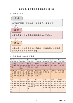 101學年度新生二年修課計畫表