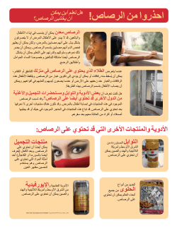 Arabic