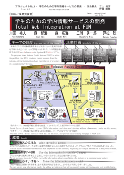 poster03_GroupA_main.pdf