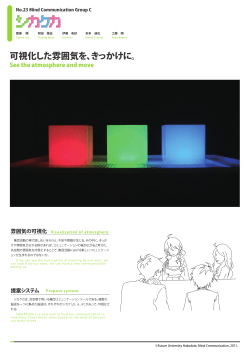 poster23_shikakuka.pdf