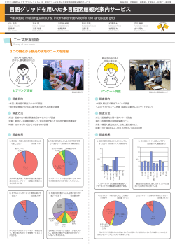 poster18_search.pdf