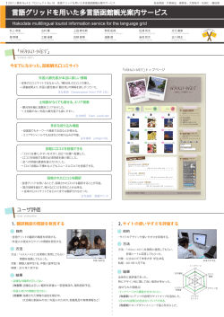 poster18_hako-net.pdf