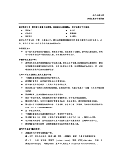 Chinese