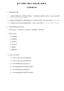 100學年度入學新生課程計劃表