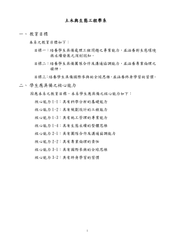 98 學年度入學新生四年課程計劃表
