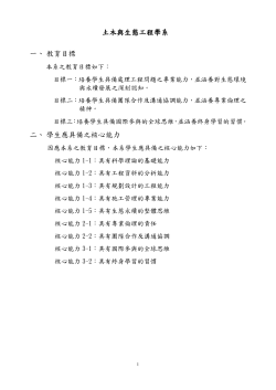 99 學年度入學新生四年課程計劃表