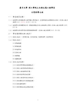 100 學年度入學新生四年課程計劃表