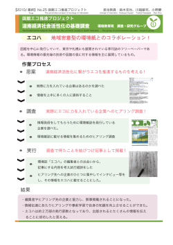 poster25_subekoha.pdf