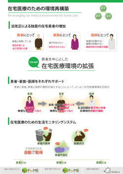 poster14_fin_GroupA.pdf