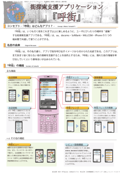 poster05_comachi_summary.pdf