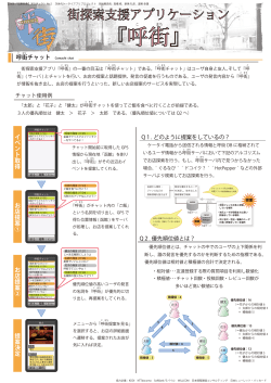 poster05_comachi_chat.pdf