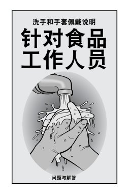 Chinese